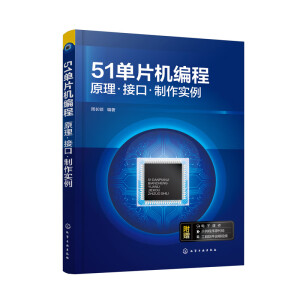 51��Ƭ�C���̡���ԭ�����ӿڡ���������