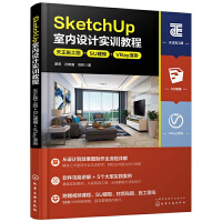 SketchUp�҃�(n��i)�O(sh��)Ӌ(j��)��(sh��)Ӗ(x��n)�̳̣�����ʩ���D+SU��ģ+VRay��Ⱦ
