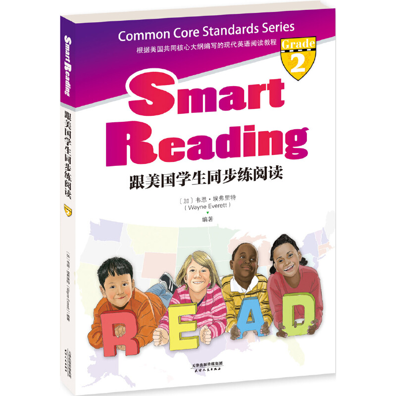 ������(gu��)�W(xu��)��ͬ������x��Smart Reading(Ӣ��ԭ��)(ͬ����(d��o)�W(xu��)��Grade 2)