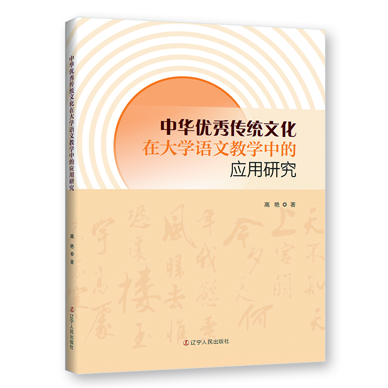 ���A��(y��u)����y(t��ng)�Ļ��ڴ�W(xu��)�Z(y��)�Ľ̌W(xu��)�еđ�(y��ng)���о�