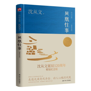 �P�����£�������Q��120���꾫�b�o(j��)��棩