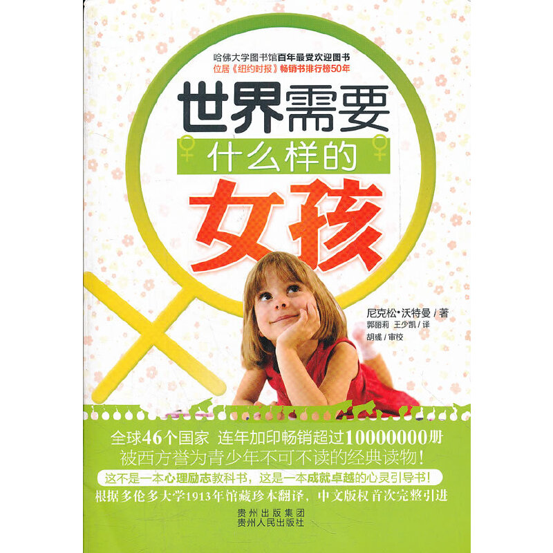 ������Ҫʲô�ӵ�Ů�����������u(y��)�������겻�ɲ��x�Ľ�(j��ng)���x��@����һ�������(l��)־�Ľ̿ƕ�(sh��)���@��һ���ɾ�׿Խ�����`ָ��(d��o)��(sh��)����