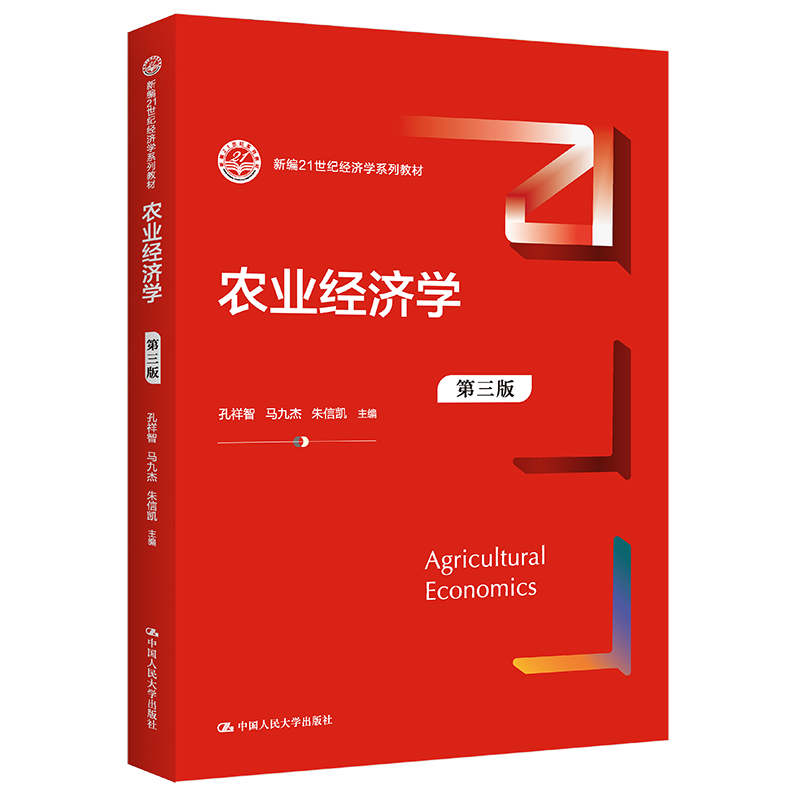 �r(n��ng)�I(y��)��(j��ng)���W�������棩���¾�21���o��(j��ng)���Wϵ�н̲ģ�