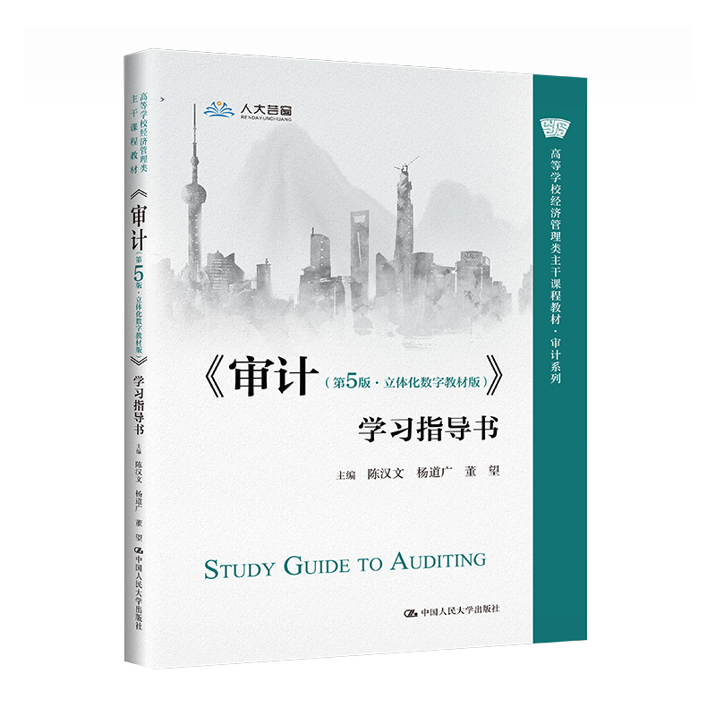 ����Ӌ(j��)����5�桤���w����(sh��)�ֽ̲İ棩���W(xu��)��(x��)ָ��(d��o)�����ߵȌW(xu��)У��(j��ng)��(j��)����������n�̲̽ġ���Ӌ(j��)ϵ�У�