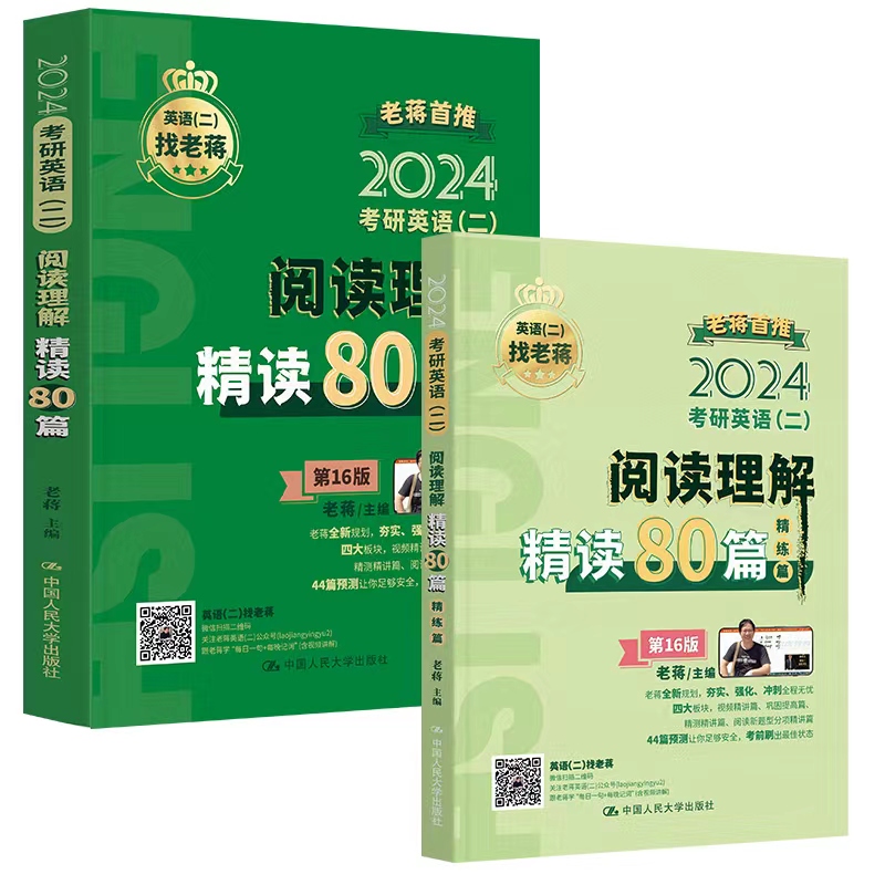 2024���Y���� ����Ӣ�Z��������x���⾫�x80ƪ