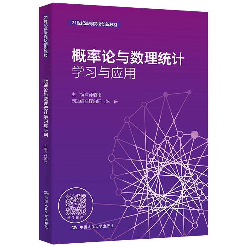 ����Փ�c��(sh��)���y(t��ng)Ӌ�W(xu��)��(x��)�c��(y��ng)�ã�21���o�ߵ�ԺУ��(chu��ng)�½̲ģ�