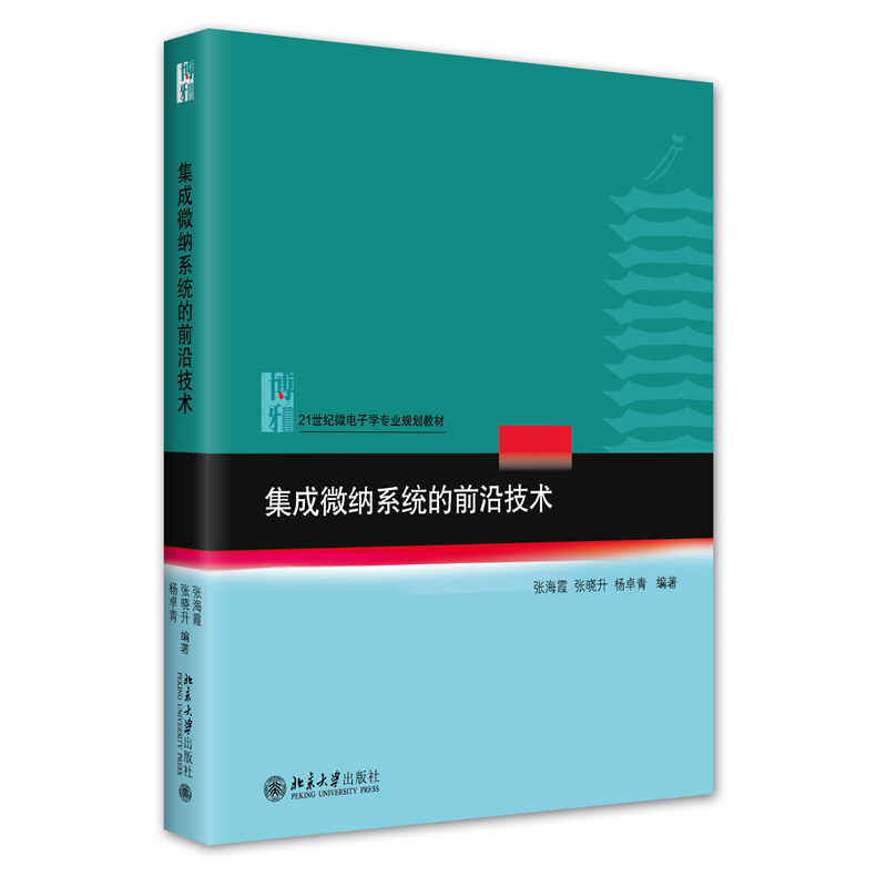 ����΢�{ϵ�y(t��ng)��ǰ�ؼ��g 21���o΢��ӌW���I(y��)Ҏ(gu��)���̲�