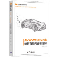 ANSYS Workbench�Y(ji��)��(g��u)����Ԫ����Ԕ��