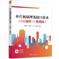 ��Ƭ�C(j��)ԭ�����ӿڼ��g(sh��)(C51����)(΢�n�棩