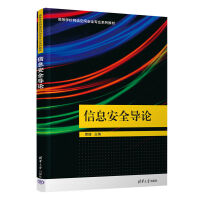 ��Ϣ��ȫ��(d��o)Փ