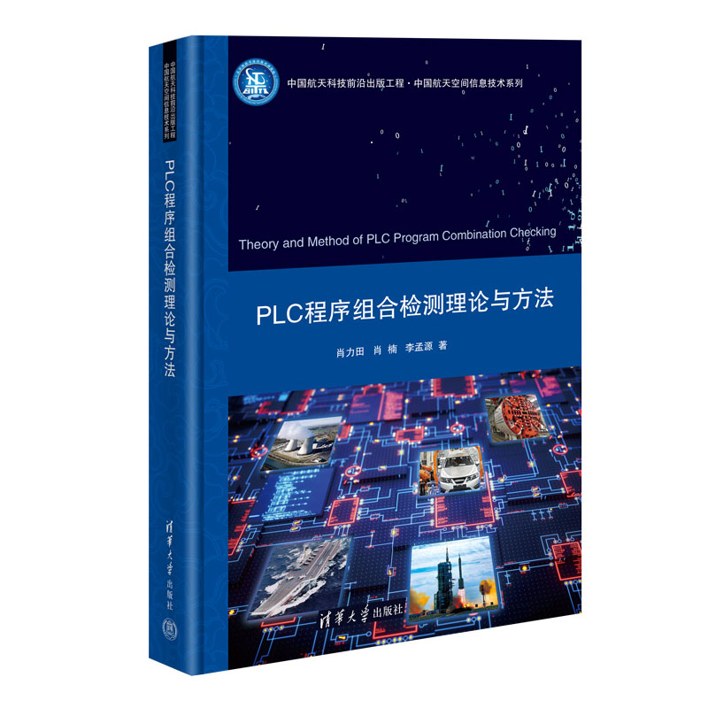 PLC����M�ϙz�y(c��)��Փ�c����