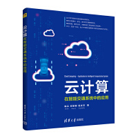 ��Ӌ(j��)�㡪�������ܽ�ͨϵ�y(t��ng)�еđ�(y��ng)��