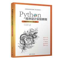 Python�����O(sh��)Ӌ���̳�-���t(y��)ˎ��(sh��)��(j��)̎�����