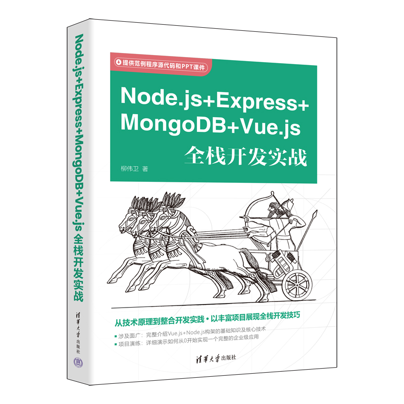 Node.js��Express+MongoDB��Vue.jsȫ���_�l(f��)��(sh��)��(zh��n)