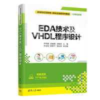 EDA���g(sh��)��VHDL�����O(sh��)Ӌ