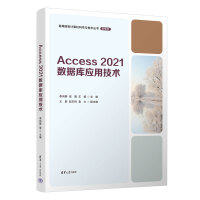 Access 2021��(sh��)��(j��)�쑪(y��ng)�ü��g(sh��)