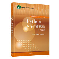 Python�����O(sh��)Ӌ�̳̣���2�棩