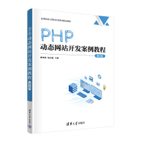 PHP�ӑB(t��i)�W(w��ng)վ�_�l(f��)�����̳̣���2�棩