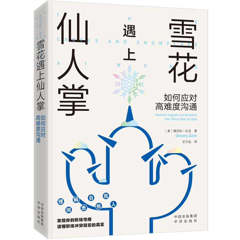 ѩ�����������ƣ���Α�(y��ng)��(du��)���y�Ȝ�ͨ