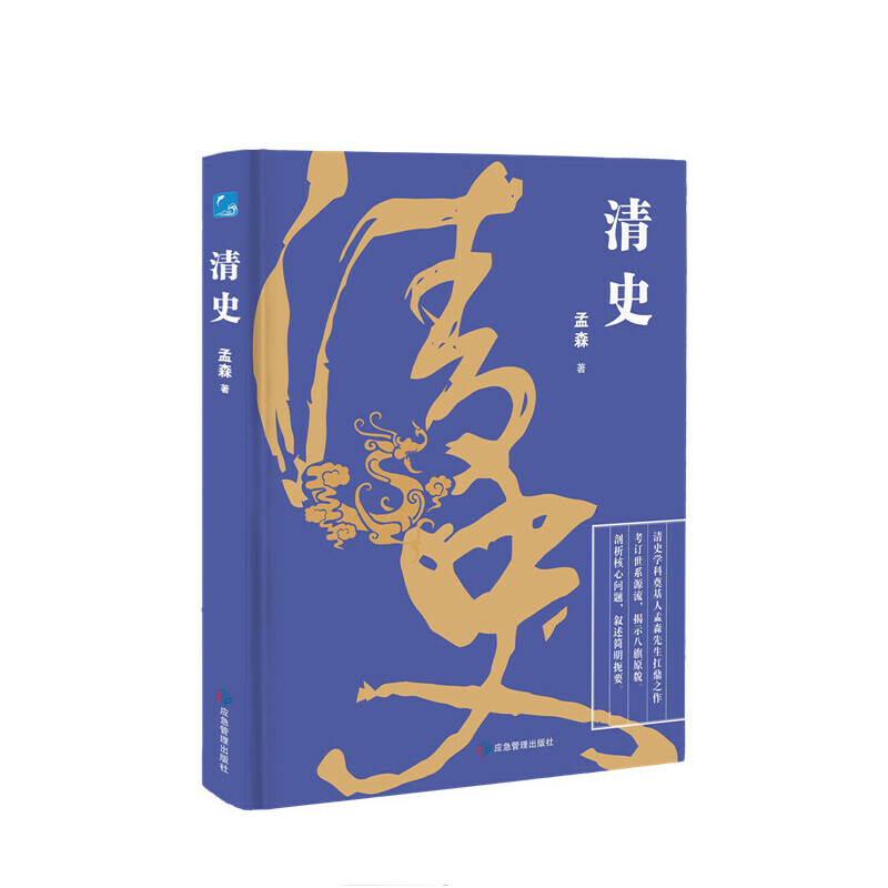 ��ʷ ��������ʷ�W(xu��)����ɭ��������֮������ӆ�����ϵԴ������ʾ����ԭò