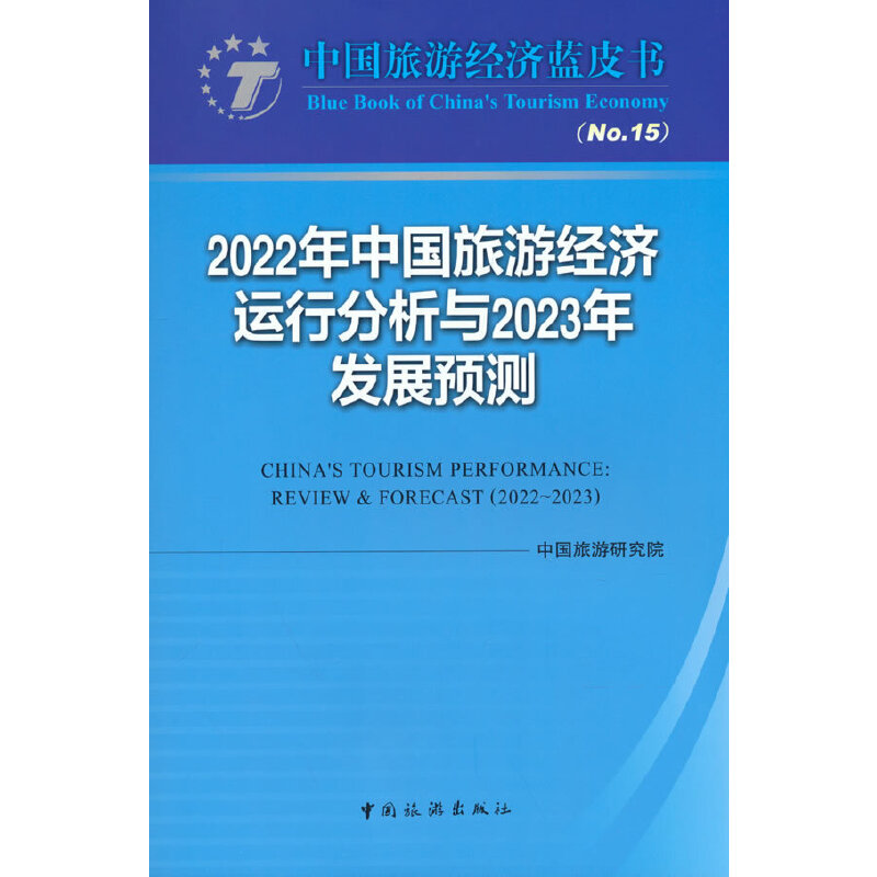 2022���Ї����ν�(j��ng)���\�з����c2023��l(f��)չ�A(y��)�y