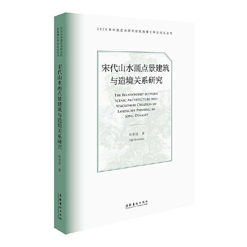 �δ�ɽˮ���c(di��n)�������c�쾳�P(gu��n)ϵ�о���2020���Ї�(gu��)ˇ�g(sh��)�о�Ժ��(y��u)�㲩ʿ�W(xu��)λՓ�ą�����