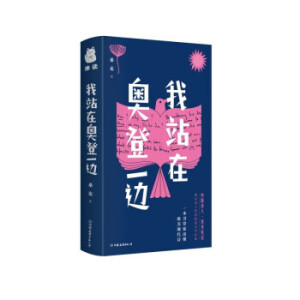 ��վ�ڊW��һ߅��һ���������x���W���F(xi��n)��Ԋ��