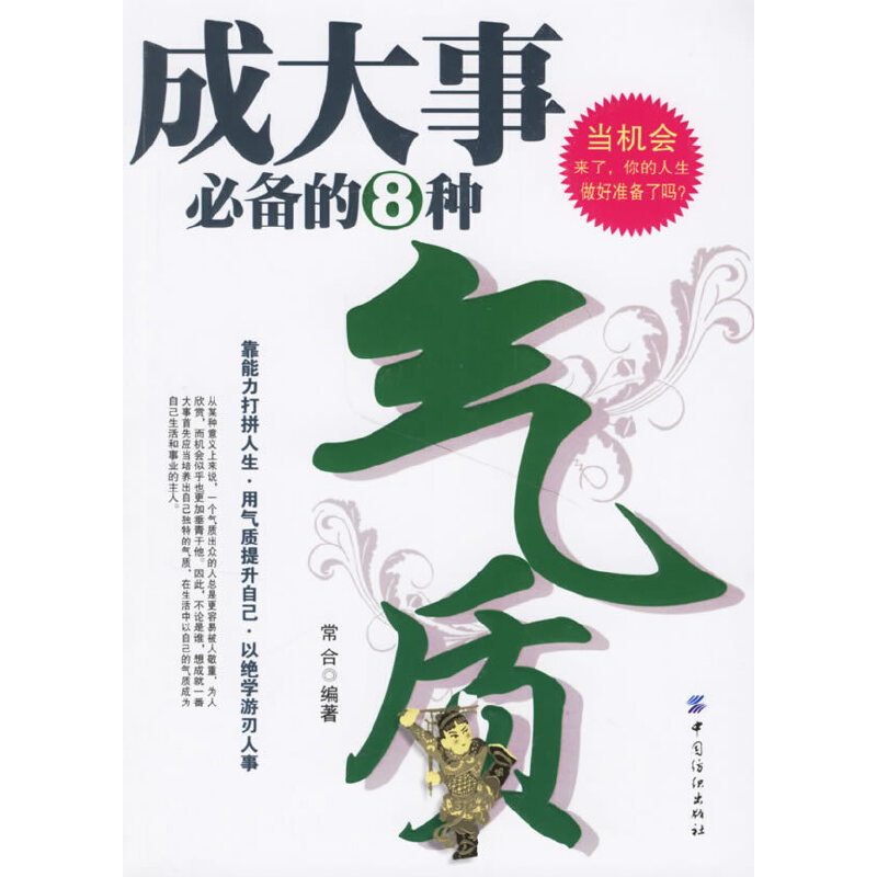 �ɴ��µ�8�N���|(zh��)