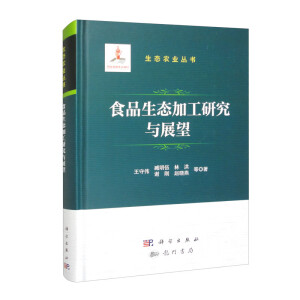 ʳƷ���B(t��i)�ӹ��о��cչ��