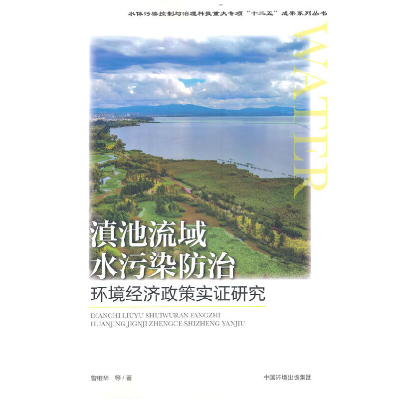 �������ˮ��Ⱦ���έh(hu��n)����(j��ng)��(j��)���ߌ�(sh��)�C�о�