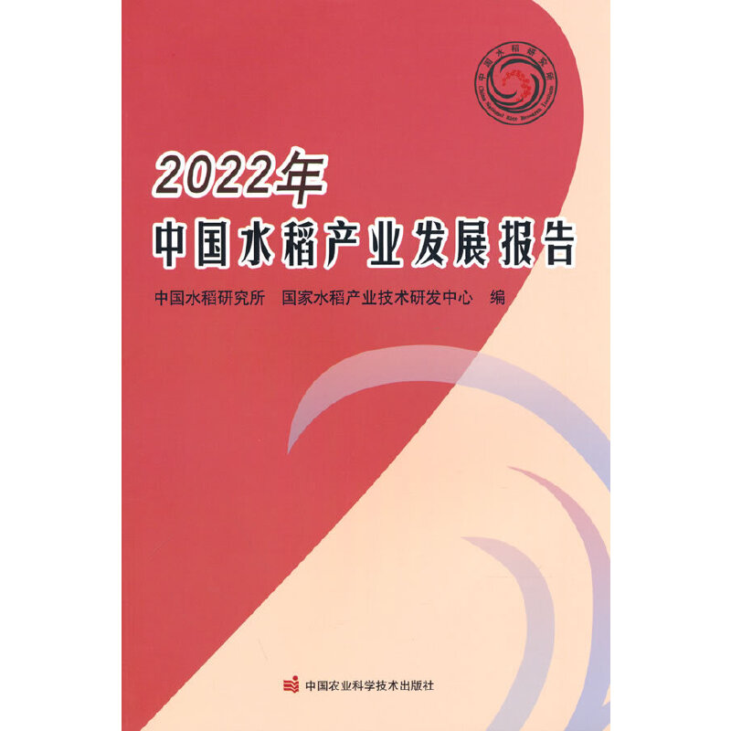 2022���Ї�ˮ���a(ch��n)�I(y��)�l(f��)չ���