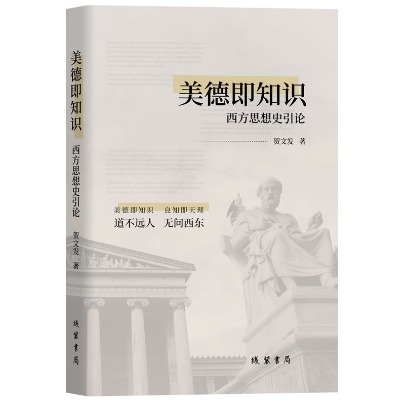 ���¼�֪�R������˼��ʷ��Փ