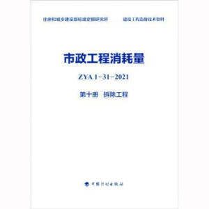  �������������� ZYA1-31-2021 ��ʮ�� �������