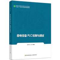 �C(j��)��O(sh��)��PLC�����c�{(di��o)ԇ���ߵ��I(y��)�����C(j��)���I(y��)ϵ�н̲ģ�