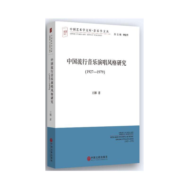 �Ї����������ݳ��L(f��ng)���о���1927-1979��