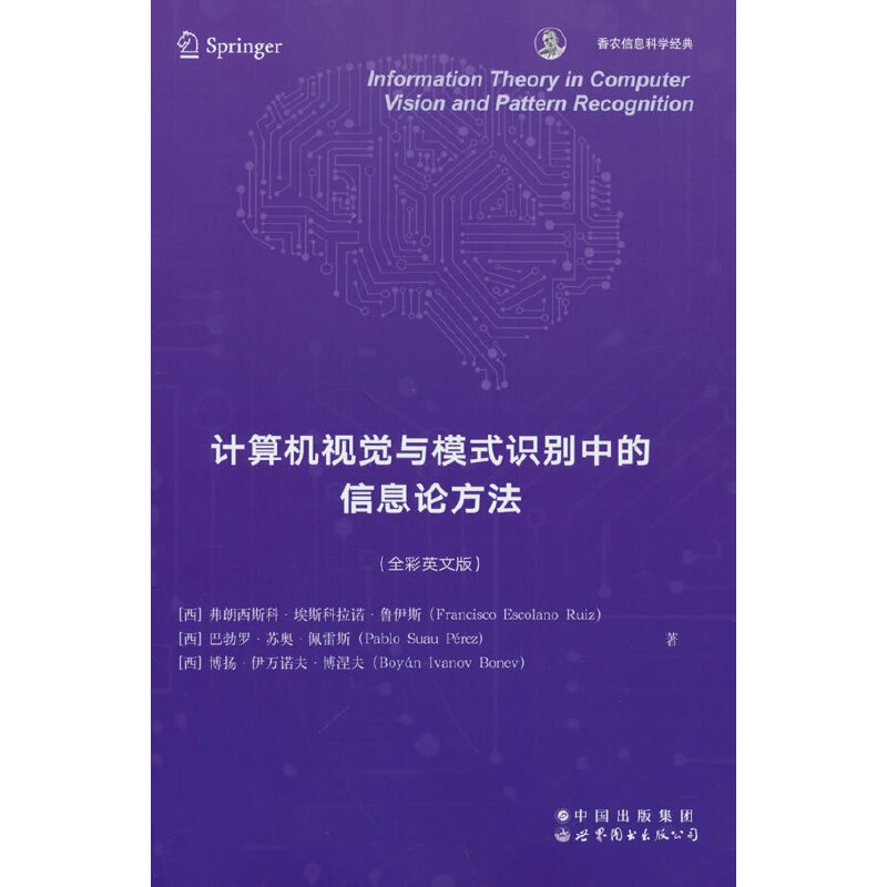 Ӌ��Cҕ�X�cģʽ�R�e�е���ϢՓ���� ���r(n��ng)��Ϣ�ƌW(xu��)��(j��ng)��