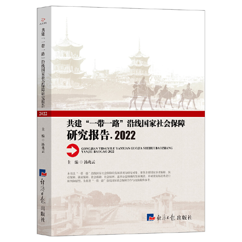 ������һ��һ·���ؾ�������������о����.2022