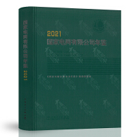 ��(gu��)��늾W(w��ng)���޹�˾���b2021