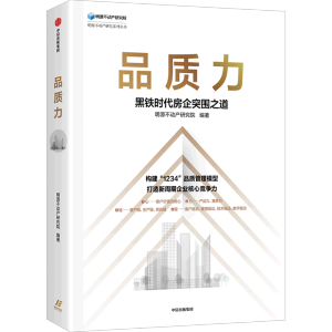 Ʒ�|(zh��)�������F�r(sh��)������ͻ��֮�� ��(g��u)����1234��Ʒ�|(zh��)����ģ����������������I(y��)���ĸ�(j��ng)��(zh��ng)�� ���ų�����