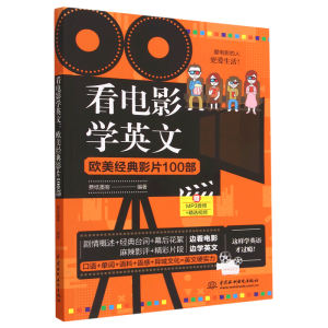 ���Ӱ�W(xu��)Ӣ�ģ��W����(j��ng)��ӰƬ100��