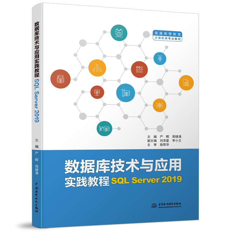 ��(sh��)��(j��)��(k��)���g(sh��)�c��(y��ng)�Ì�(sh��)�`�̳̣�SQL Server 2019������ͨ�ߵȽ���Ӌ(j��)��C(j��)��I(y��)�̲ģ�