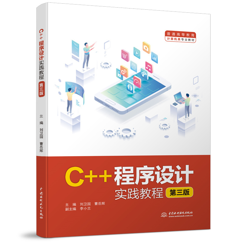 C++�����OӋ���`�̳̣������棩����ͨ�ߵȽ���Ӌ��C��I(y��)�̲ģ�