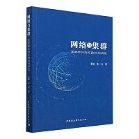 �W(w��ng)�j(lu��)�c��Ⱥ