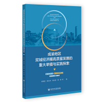 ����؅^(q��)�p�ǽ�(j��ng)��(j��)Ȧ���|(zh��)���l(f��)չ���ش��e���c��(sh��)�`̽��