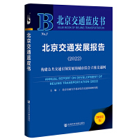 ������ͨ�l(f��)չ���(2022)