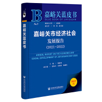 �����P(gu��n)�н�(j��ng)��(j��)���(hu��)�l(f��)չ��(b��o)�棨2021~2022��