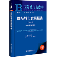 ���H���аl(f��)չ��� ��2023��