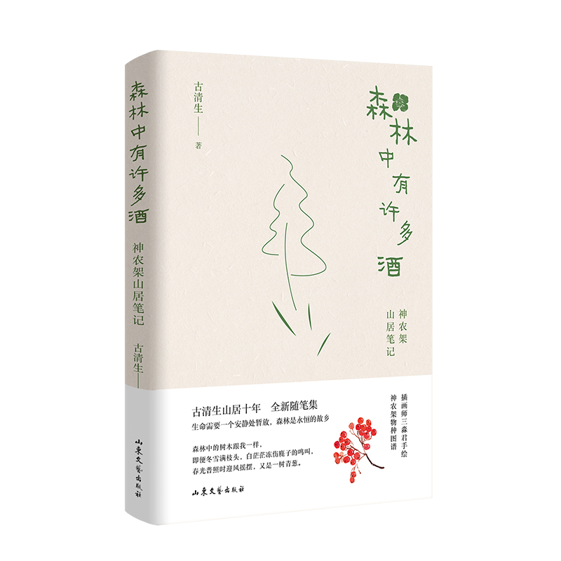 ɭ�������S��ƣ����r(n��ng)��ɽ�ӹPӛ