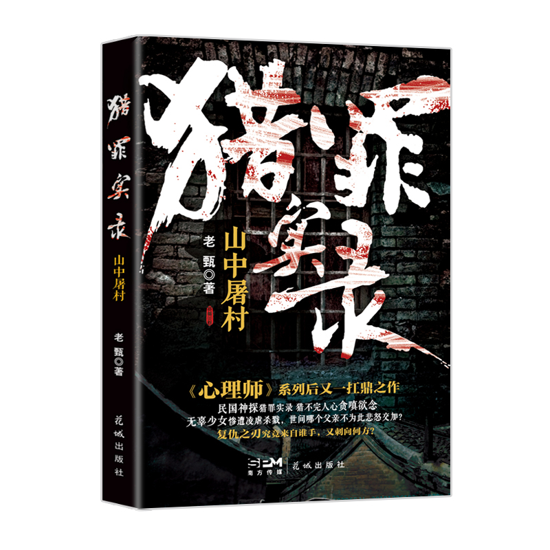 �C�䛣�ɽ������ (�����펟��ϵ�к���һ����֮�� �����̽�C�� �o����Ů�K����Ű ��(f��)��֮�о��������l��)