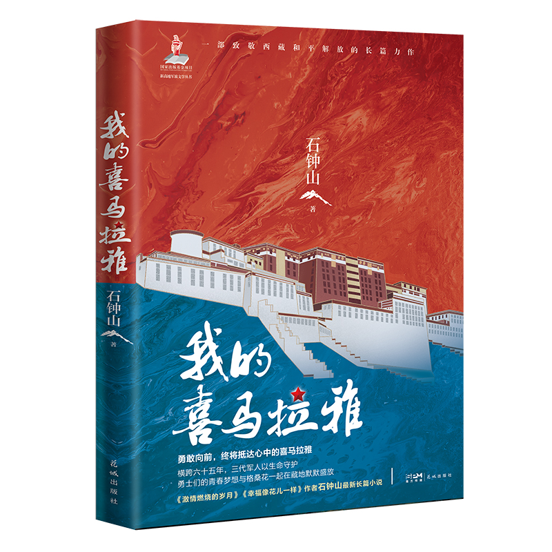 �ҵ�ϲ�R���� (������ȼ���Ěq�¡����Ҹ��񻨃�һ�ӡ�����ʯ�ɽ�����LƪС�f һ���¾����غ�ƽ��ŵ��\��֮��)